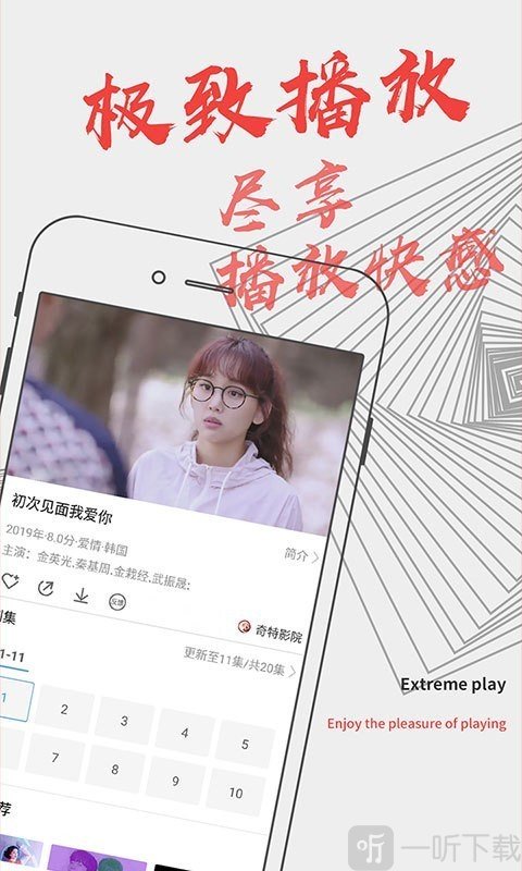 影视下载