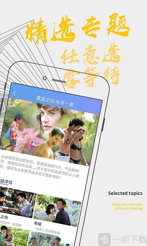 影视下载