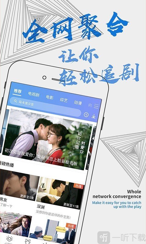 影视下载