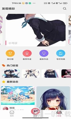 唔姆安卓版