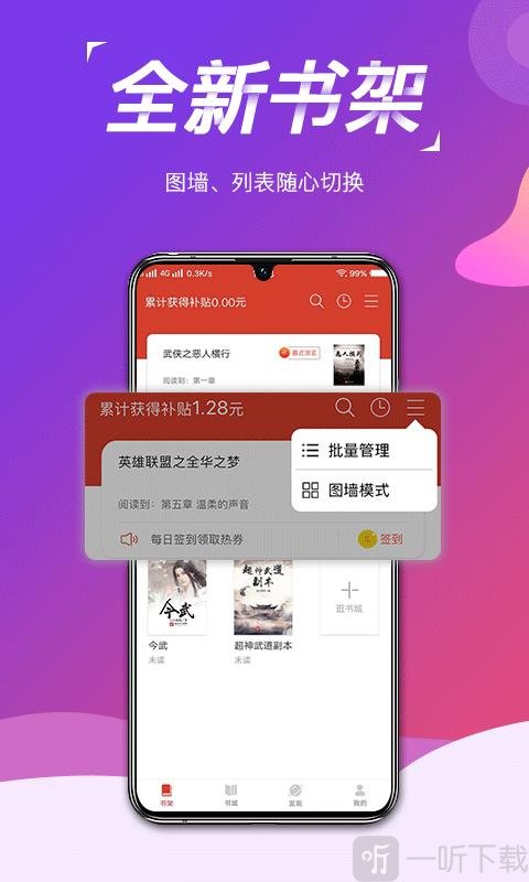 热搜免费小说