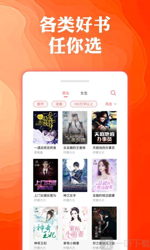 奇优免费小说手机版