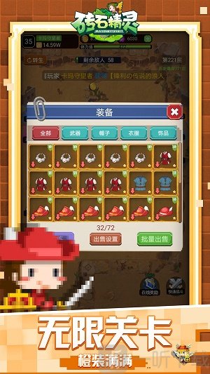 砖石精灵