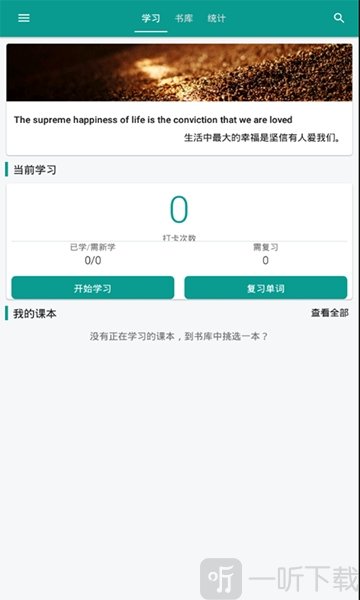 e听说英语