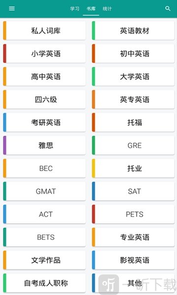 e听说英语