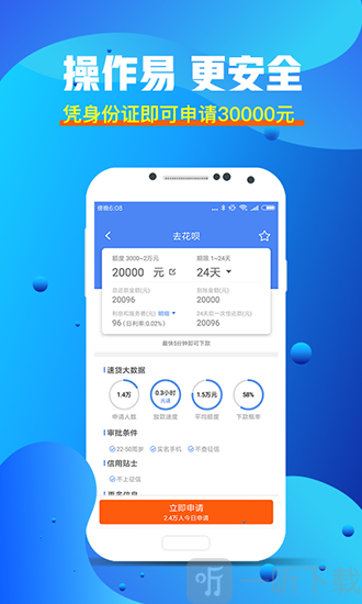 超易贷