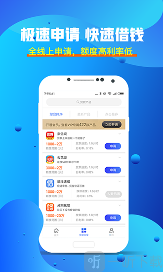 超易贷