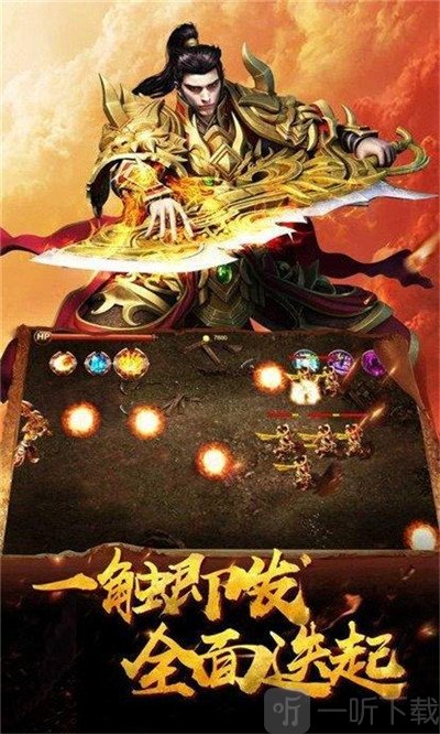 无限刀火龙单职业