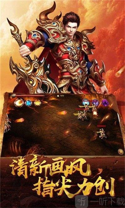无限刀火龙单职业