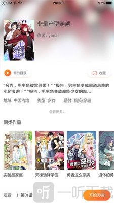 链虎漫画