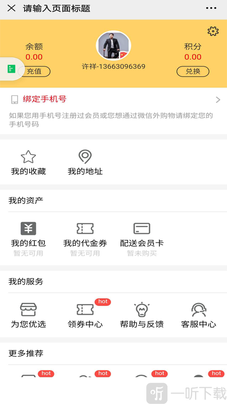 祥子外送