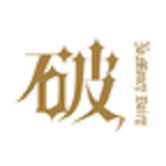 破产日记