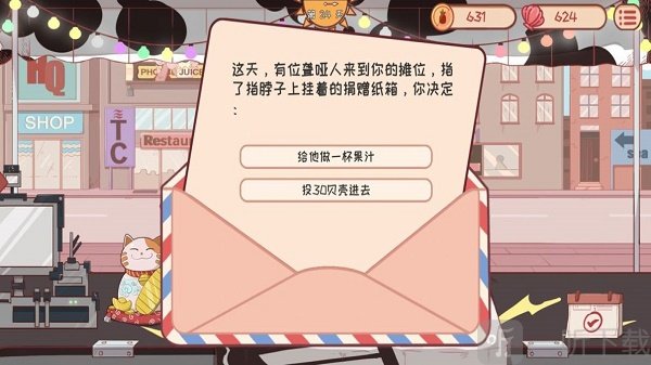 米琪果汁店2020