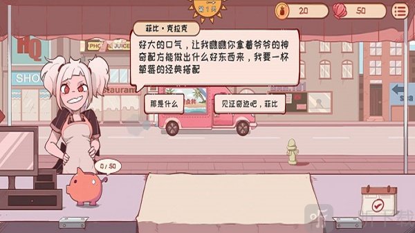 米琪果汁店2020