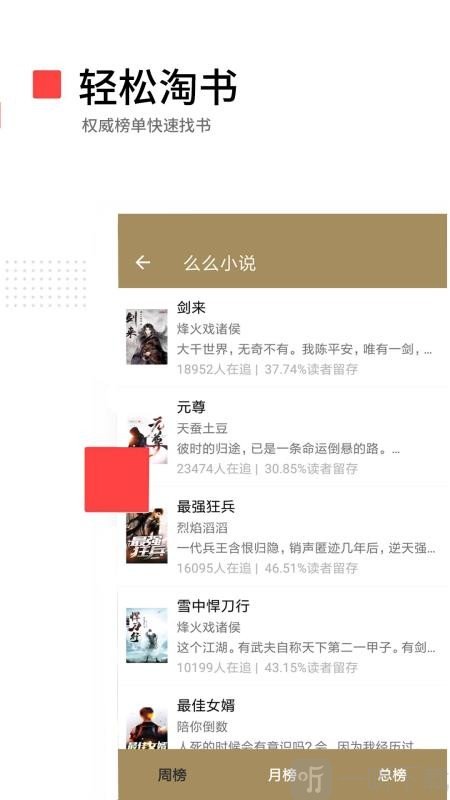 么么小说app