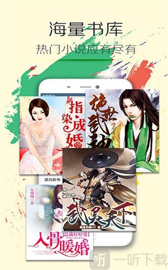 新全本免费阅读器