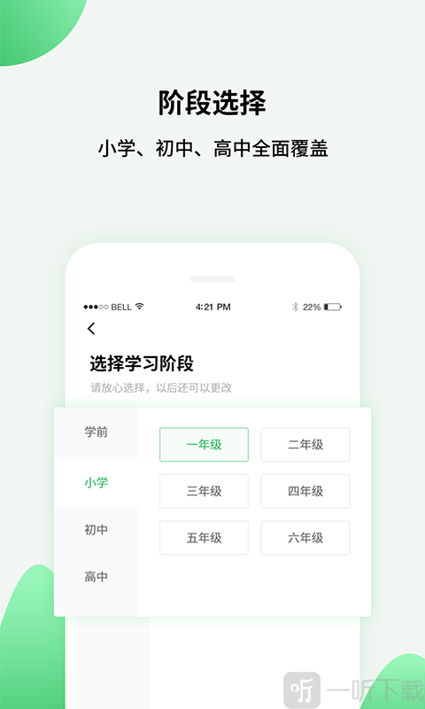 中小学同步课堂