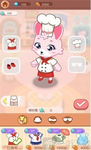 恋爱小厨