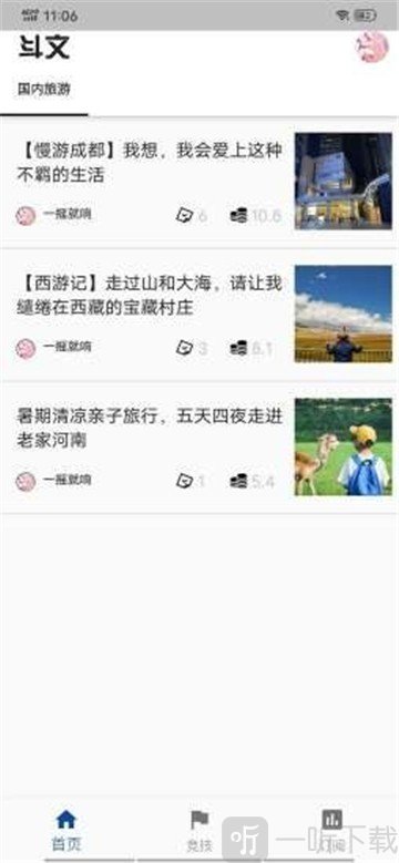 斗文