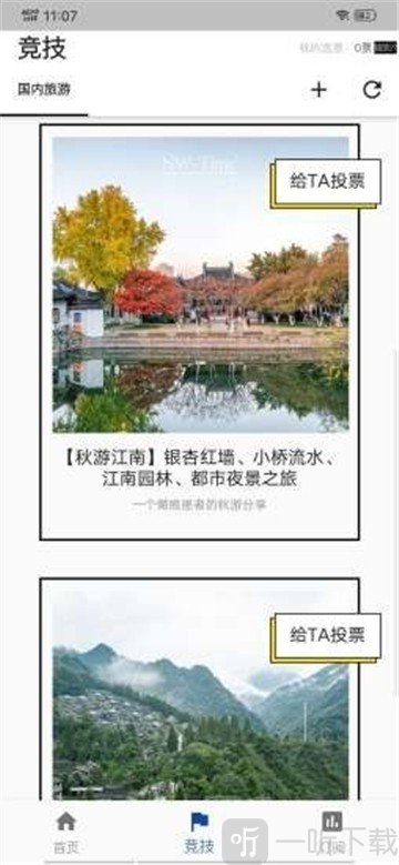 斗文