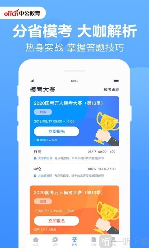 中公题库