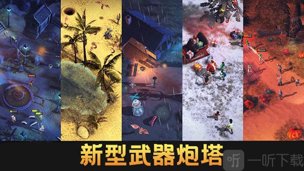 保卫向日葵