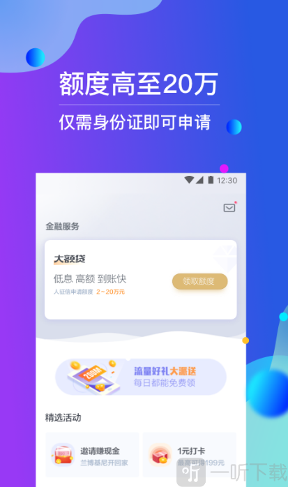 我养你贷款