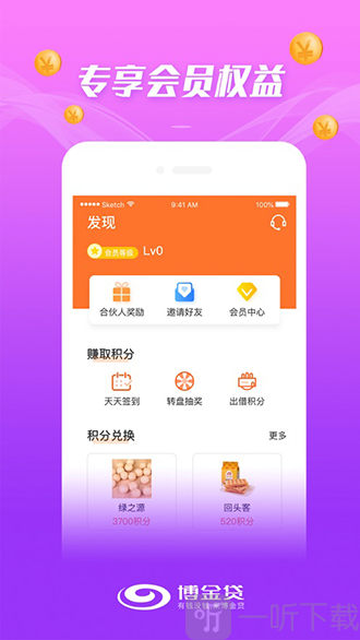 博金贷