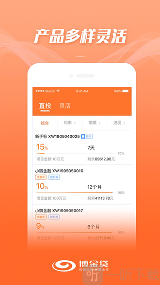 博金贷
