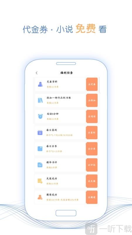 电子书小说大全