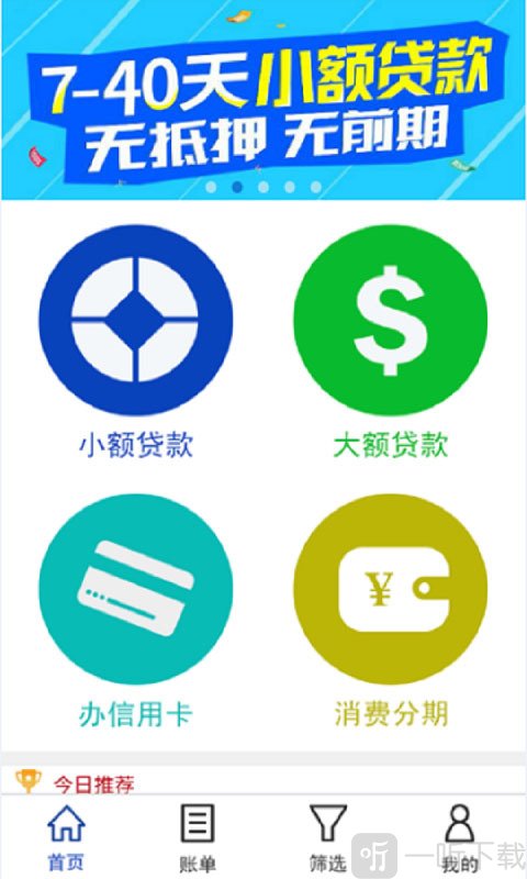 叮当贷