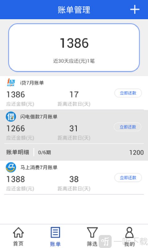 叮当贷