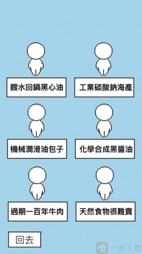 找出假装人