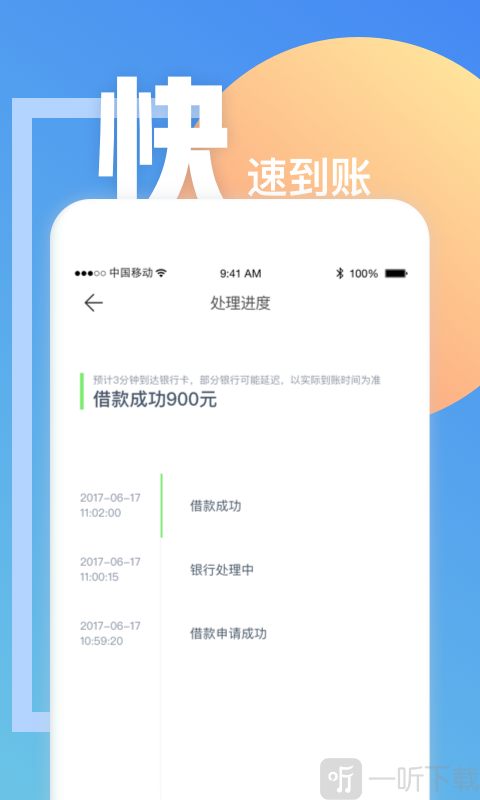 信富优贷