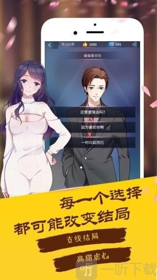 niji互动小说最新版
