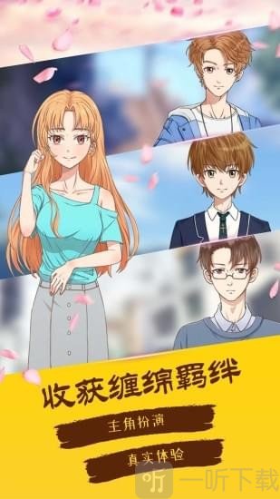 niji互动小说最新版