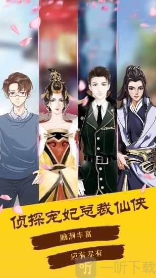 niji互动小说最新版