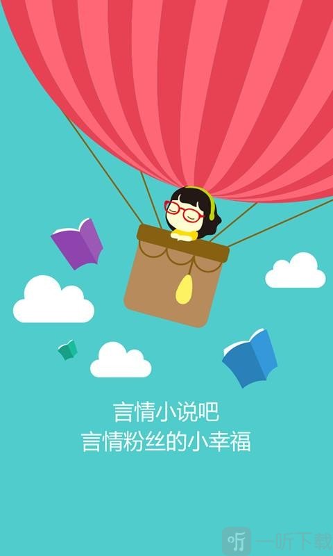 现代言情小说