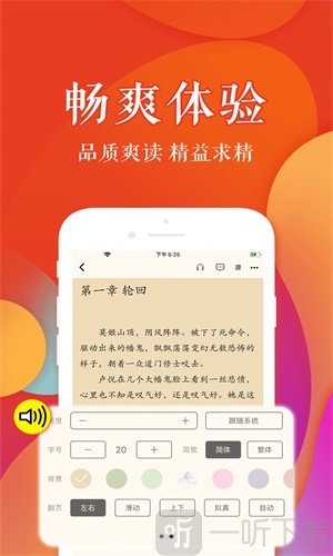 疯狂阅读免费版