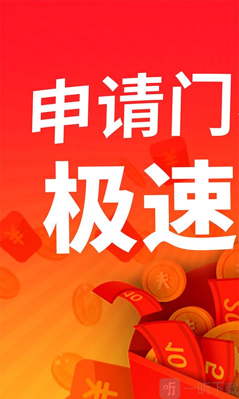 爱分期