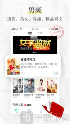 风筝阅读免费版