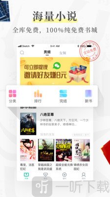 风筝阅读免费版