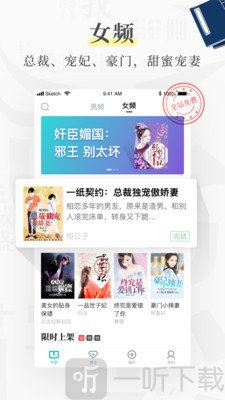 风筝阅读免费版