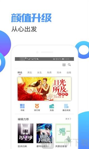 小说连载阅读器app