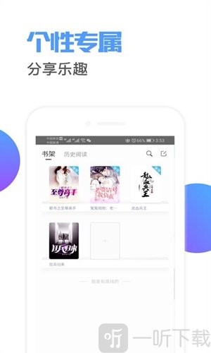 小说连载阅读器app