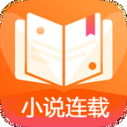 小说连载阅读器app