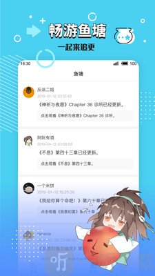 长佩阅读app