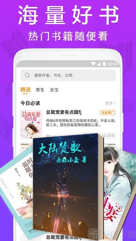 小说帮app