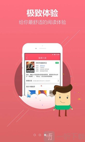 指读小说