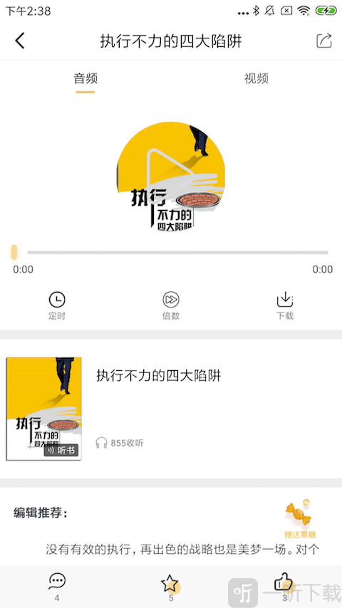 慕书读书app